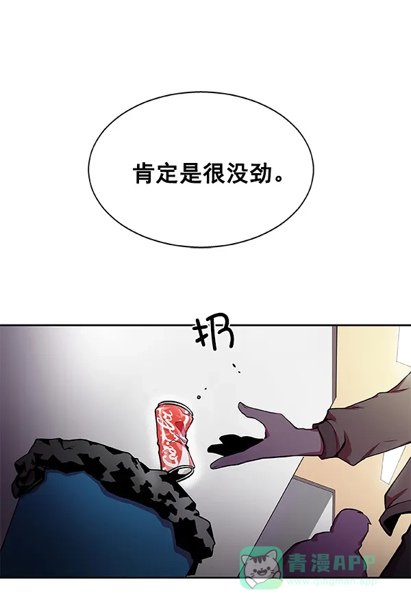 《恋上女网红》第16话 第3页