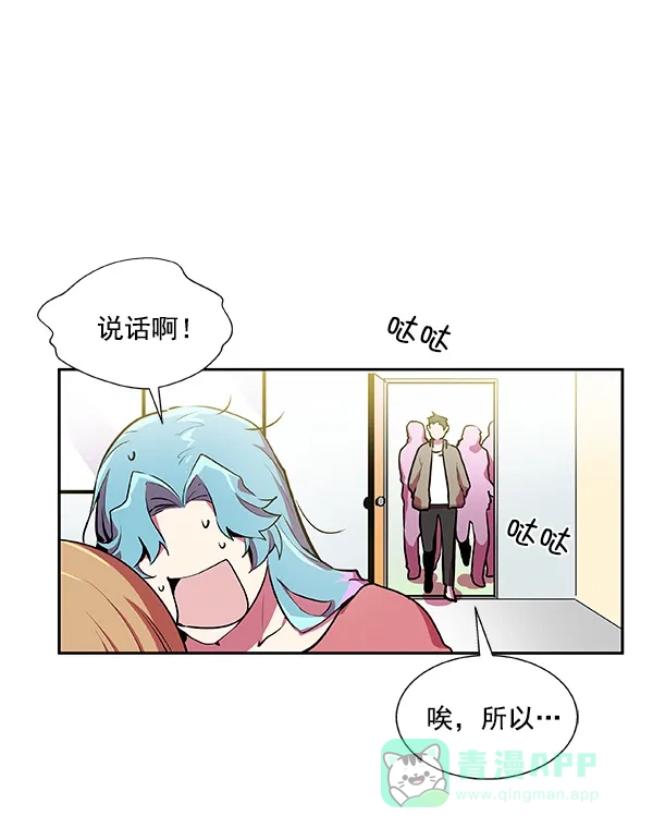 《恋上女网红》第16话 第15页