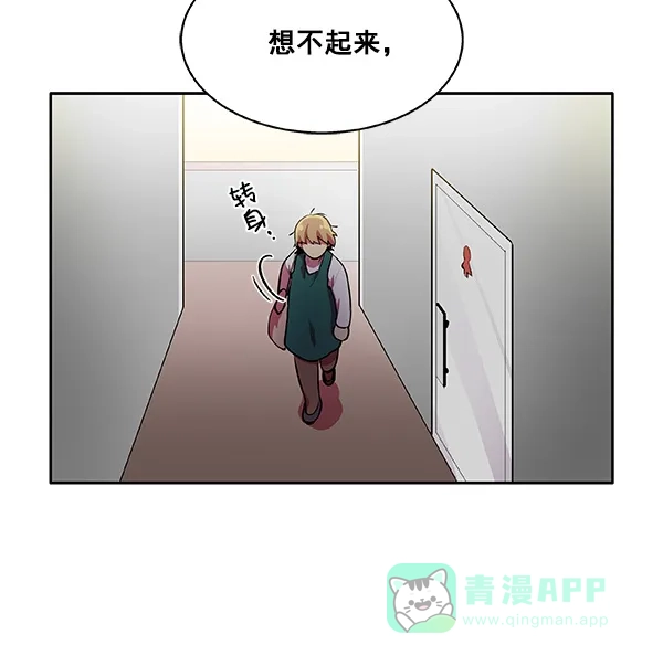 《恋上女网红》第16话 第2页