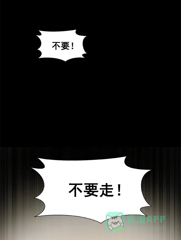《恋上女网红》第16话 第62页