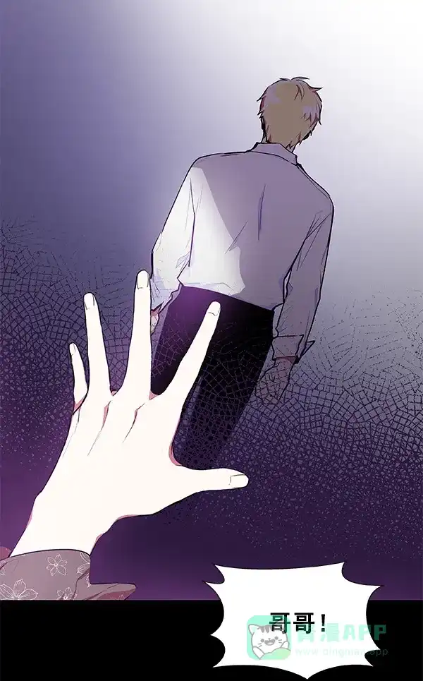 《恋上女网红》第16话 第61页