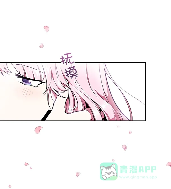 《恋上女网红》第16话 第49页