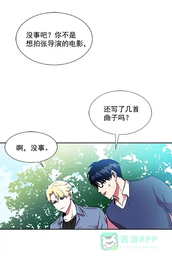 《恋上女网红》第17话 第76页