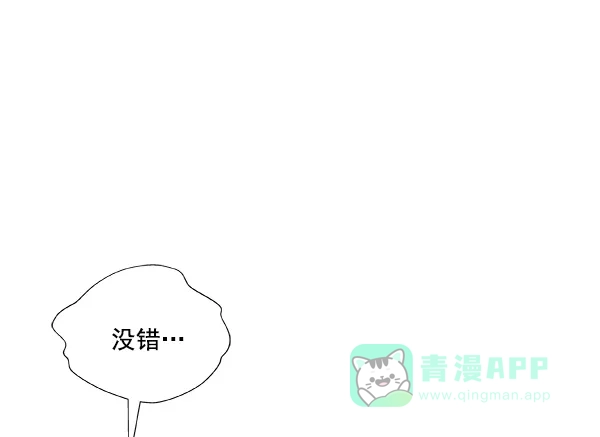 《恋上女网红》第17话 第32页