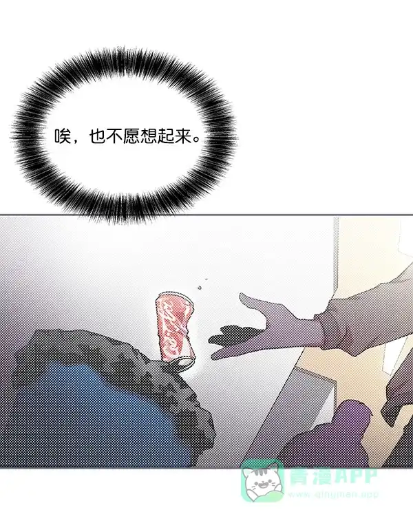 《恋上女网红》第17话 第24页