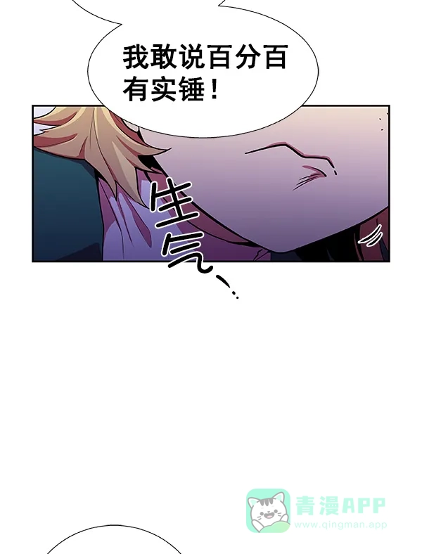 《恋上女网红》第17话 第46页