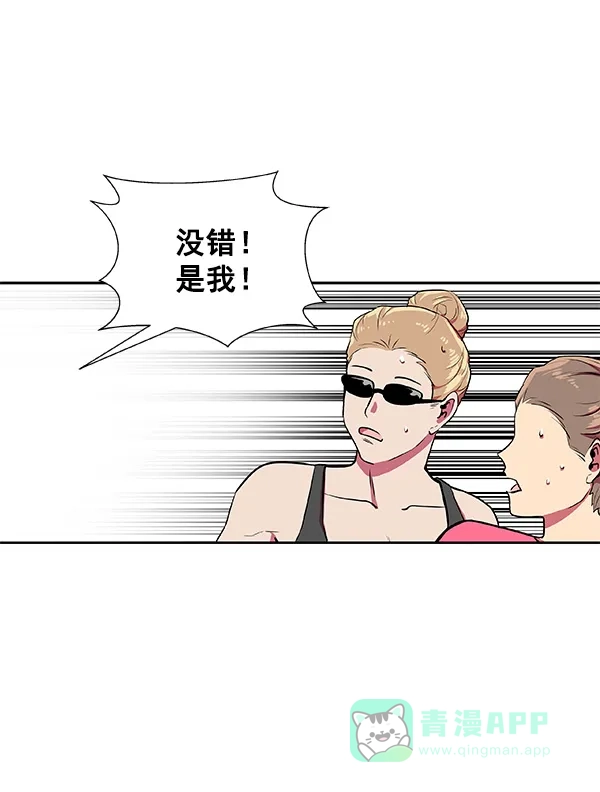 《恋上女网红》第17话 第63页