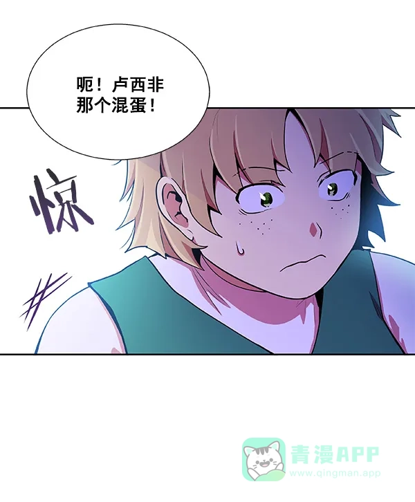 《恋上女网红》第17话 第39页