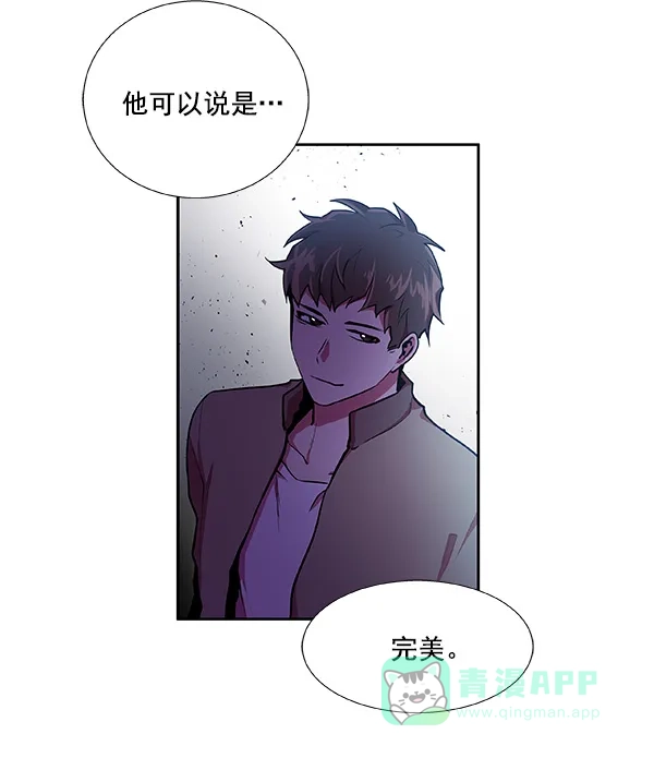 《恋上女网红》第17话 第31页