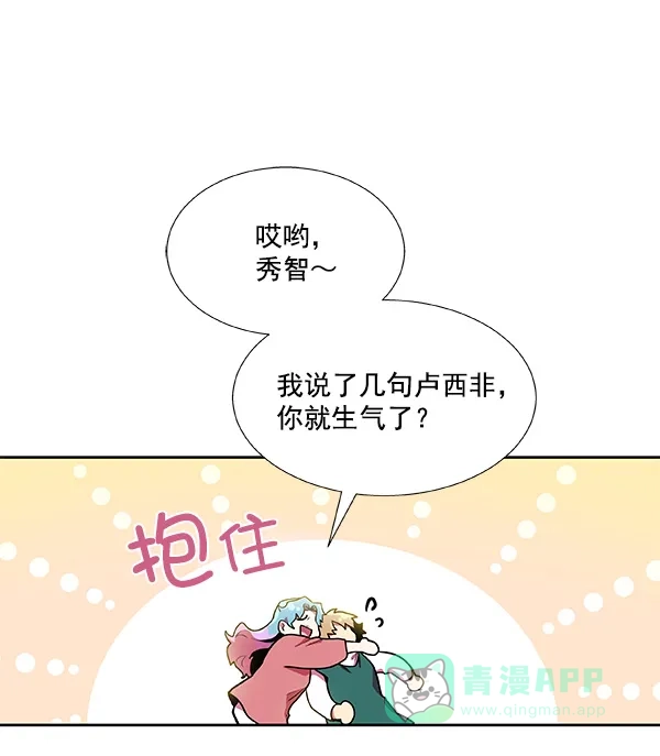 《恋上女网红》第17话 第54页