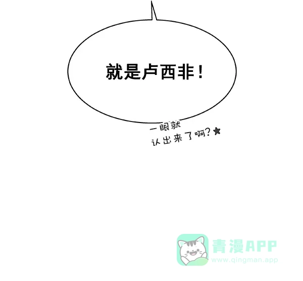 《恋上女网红》第17话 第65页