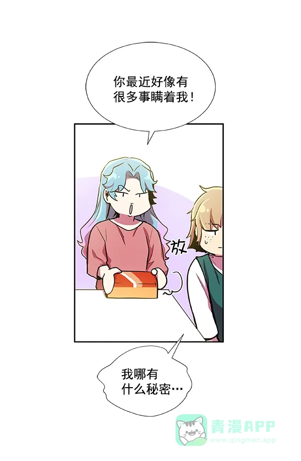 《恋上女网红》第17话 第36页