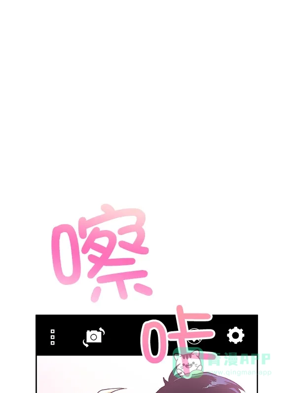 《恋上女网红》第17话 第84页
