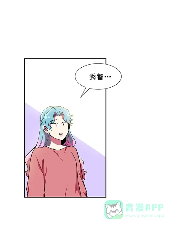 《恋上女网红》第17话 第52页