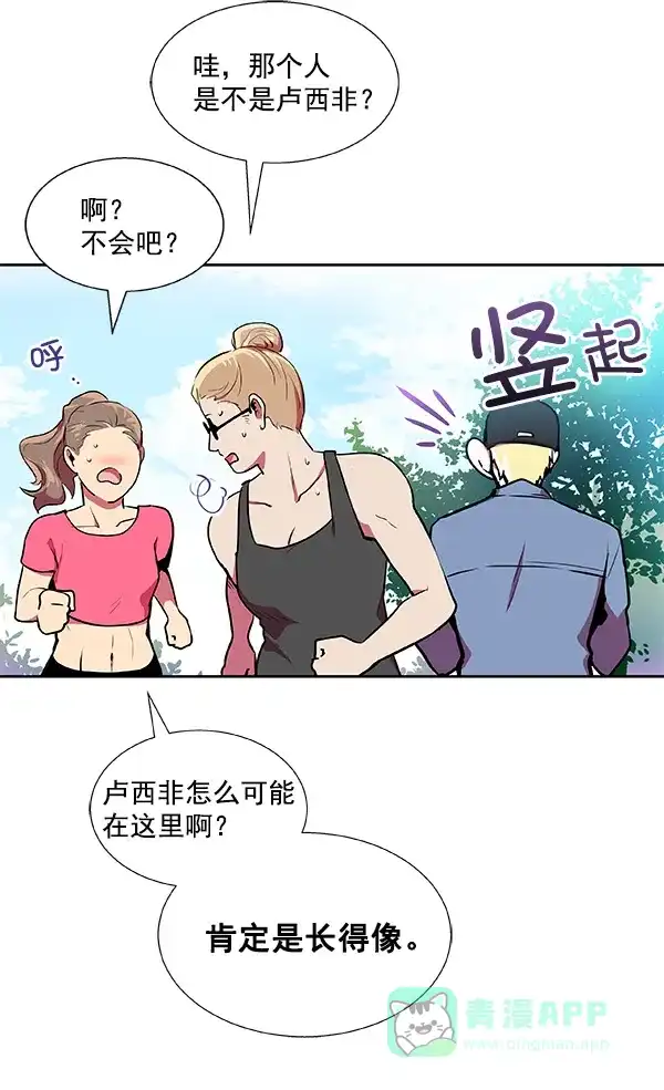 《恋上女网红》第17话 第62页