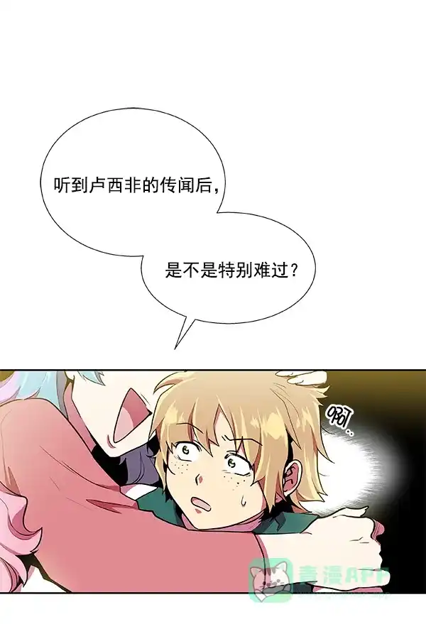 《恋上女网红》第17话 第56页