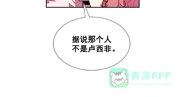 《恋上女网红》第17话 第41页