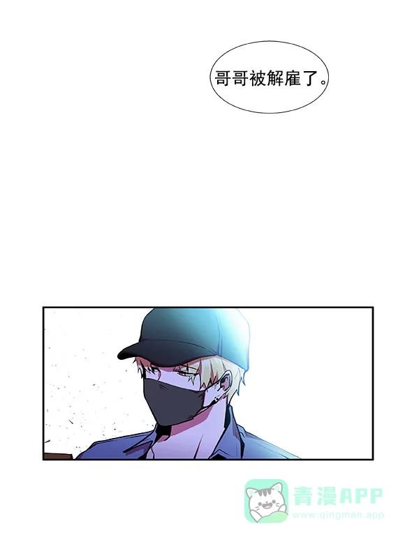 《恋上女网红》第17话 第59页