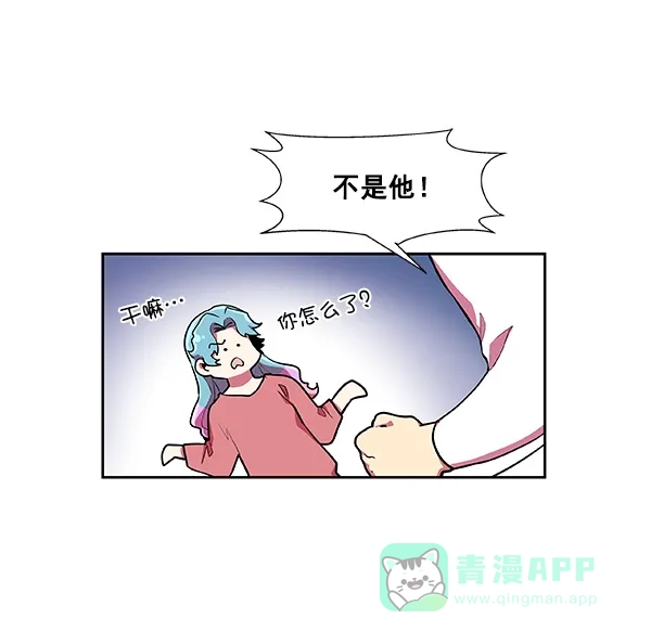 《恋上女网红》第17话 第48页