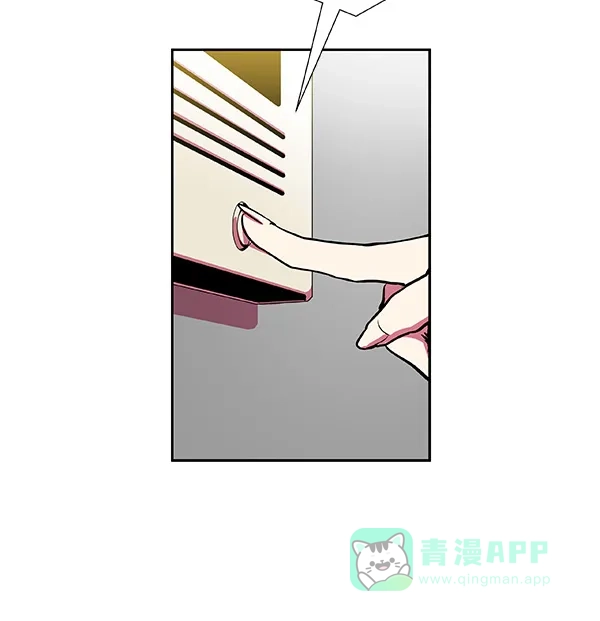 《恋上女网红》第17话 第7页