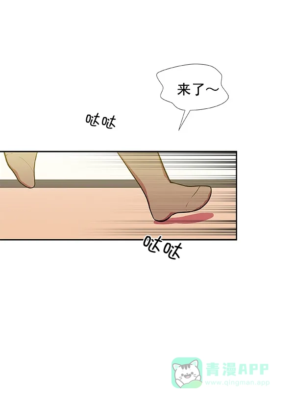 《恋上女网红》第17话 第9页