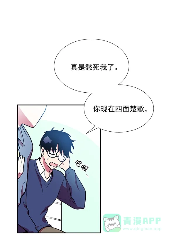 《恋上女网红》第17话 第77页