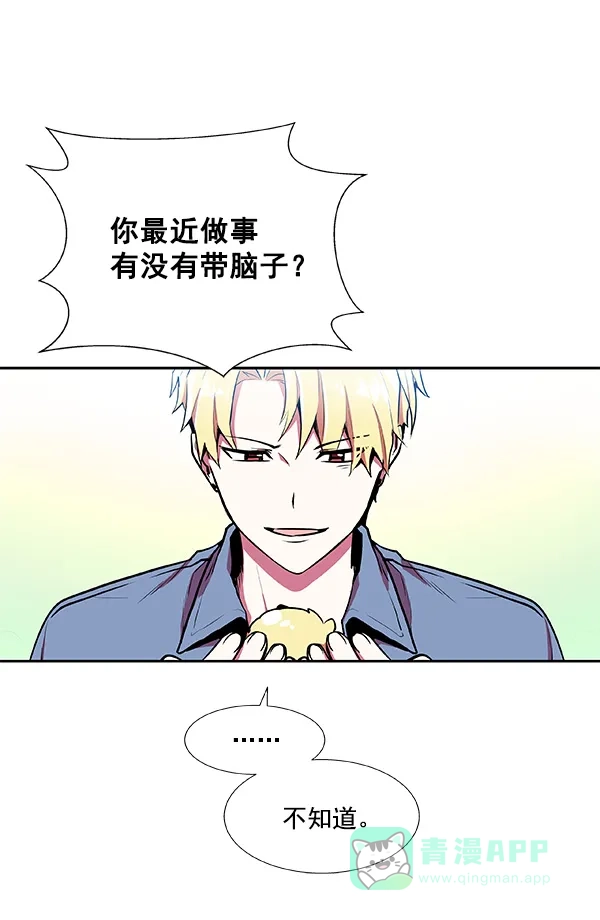 《恋上女网红》第17话 第81页