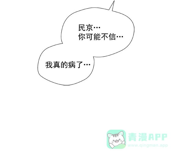 《恋上女网红》第17话 第17页