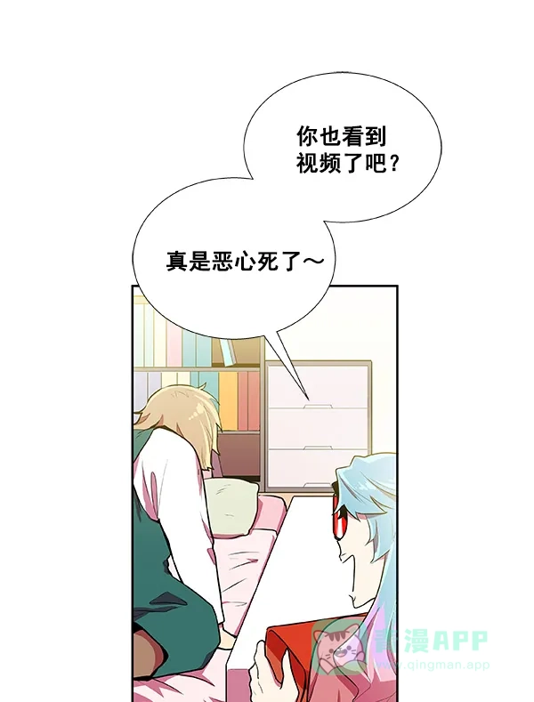《恋上女网红》第17话 第40页
