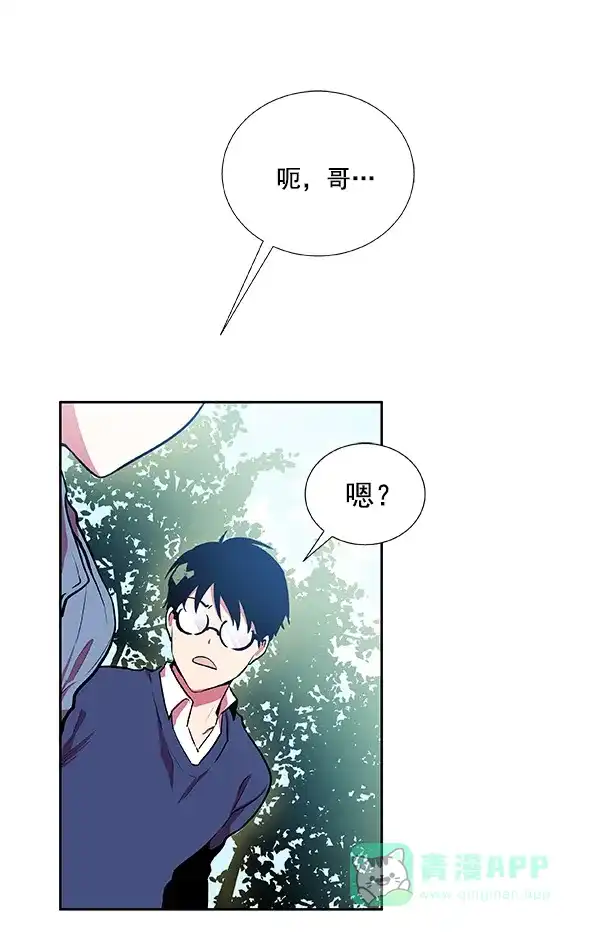 《恋上女网红》第18话 第60页