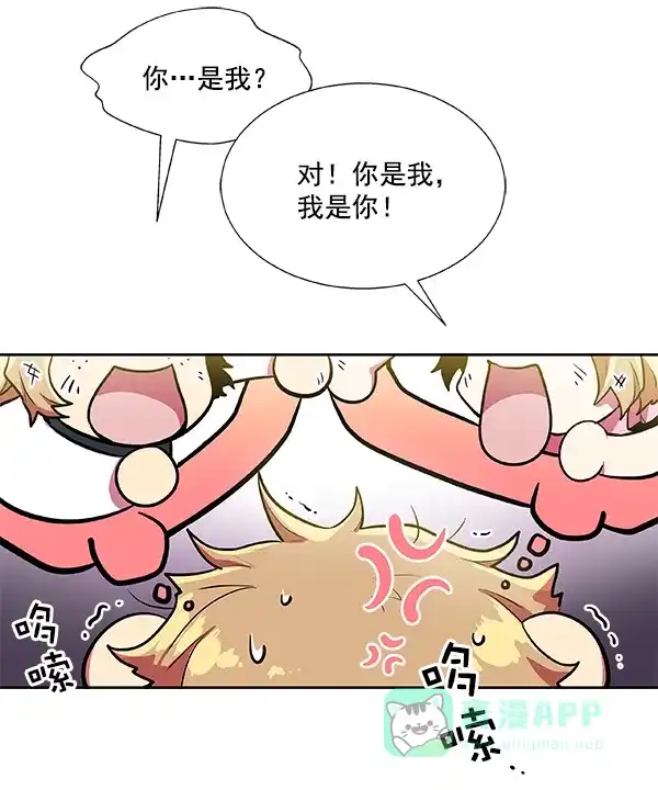 《恋上女网红》第18话 第38页