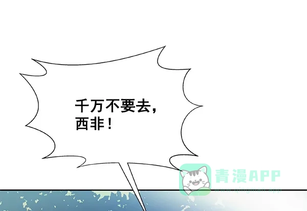 《恋上女网红》第18话 第73页