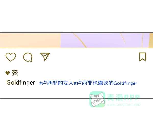 《恋上女网红》第18话 第11页