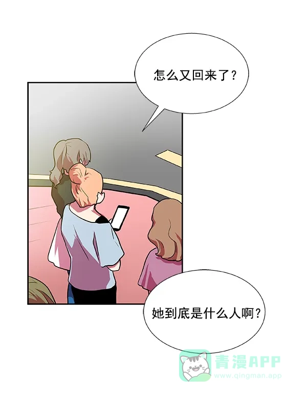《恋上女网红》第18话 第22页