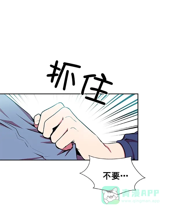 《恋上女网红》第18话 第72页