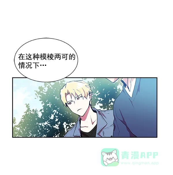 《恋上女网红》第18话 第58页