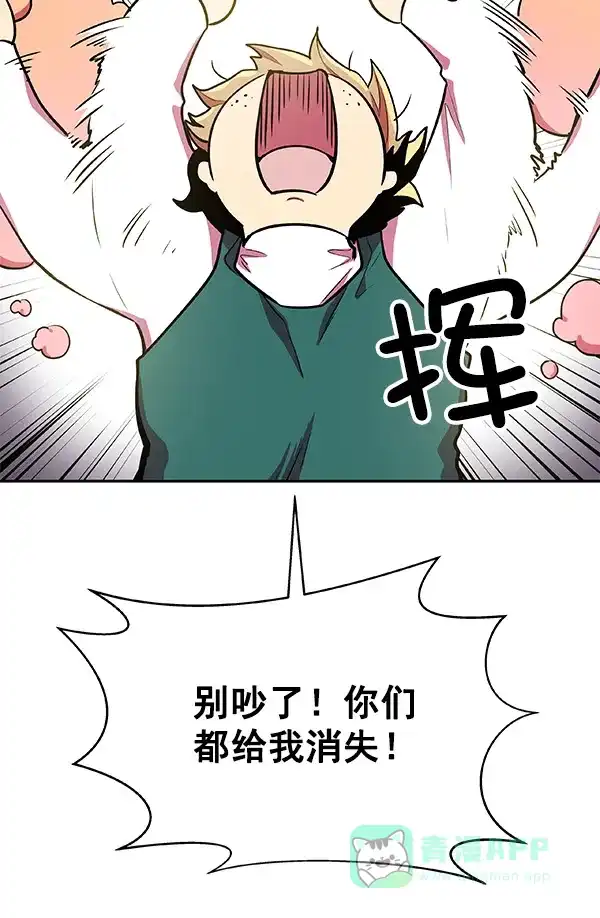《恋上女网红》第18话 第40页
