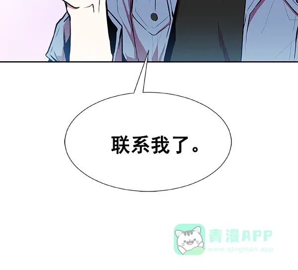 《恋上女网红》第18话 第63页
