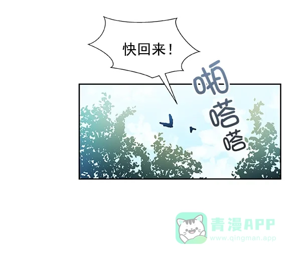 《恋上女网红》第18话 第90页