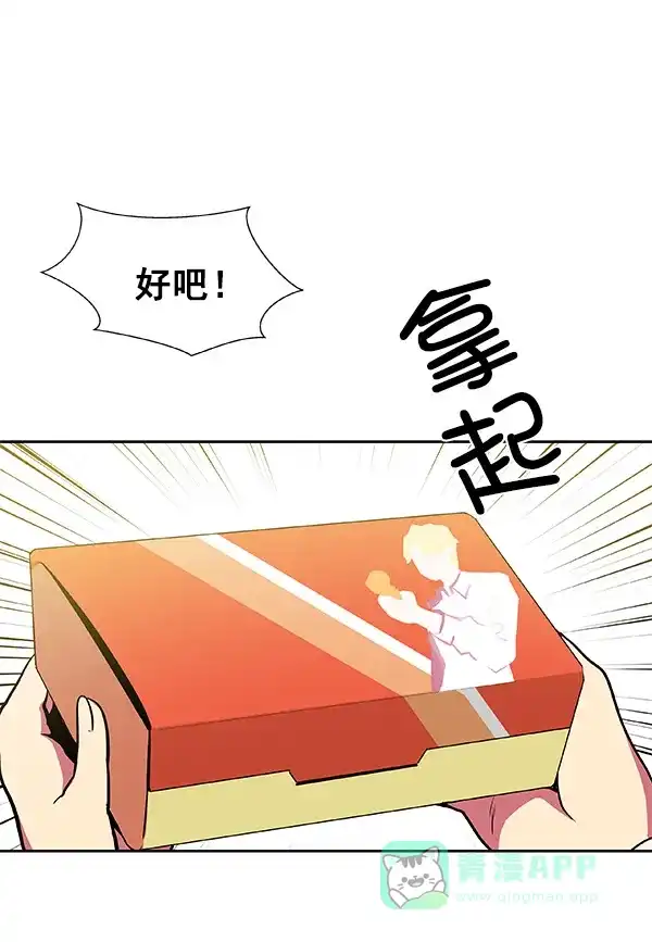 《恋上女网红》第18话 第45页