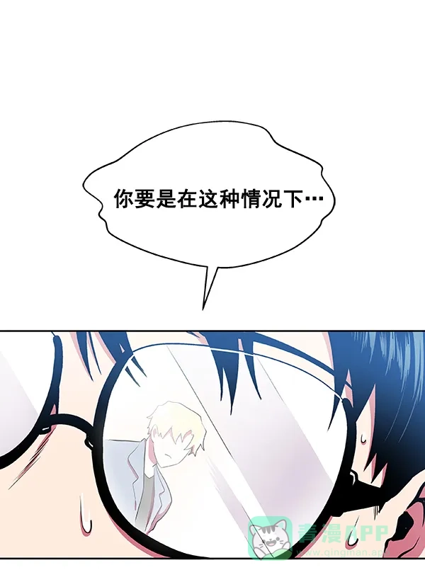 《恋上女网红》第18话 第70页