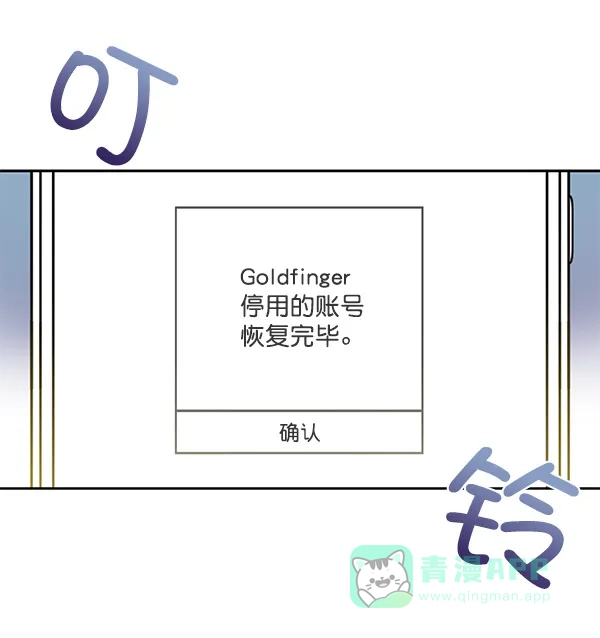 《恋上女网红》第18话 第19页