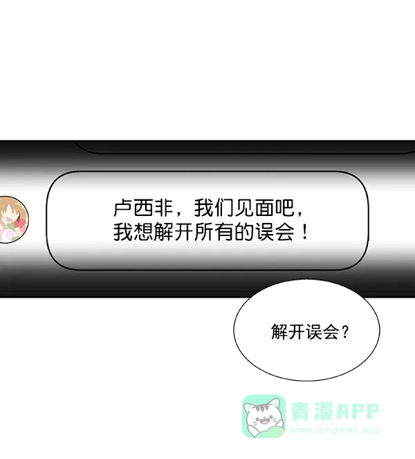 《恋上女网红》第18话 第66页
