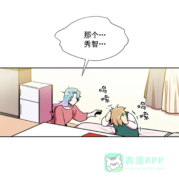 《恋上女网红》第18话 第42页
