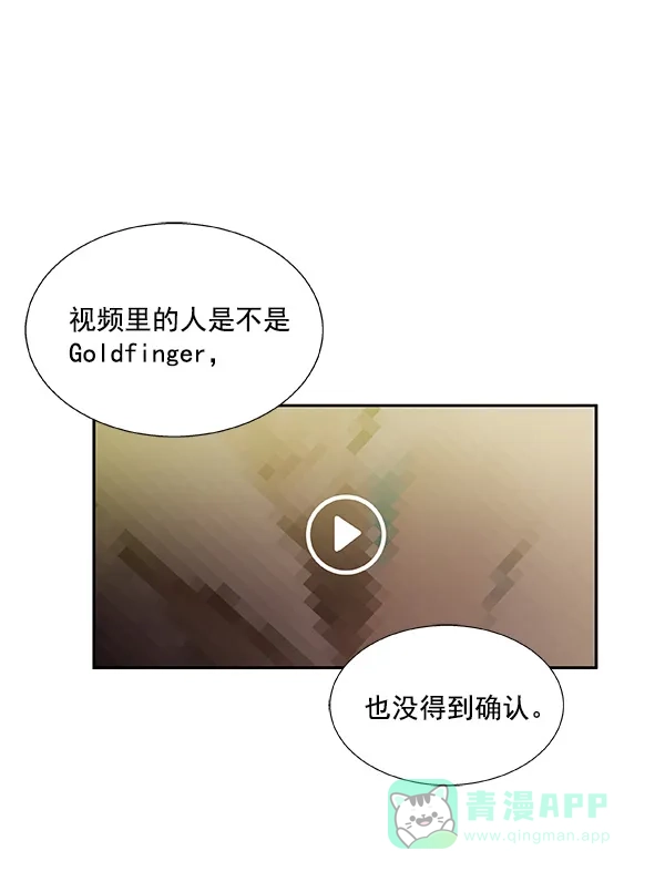 《恋上女网红》第18话 第57页