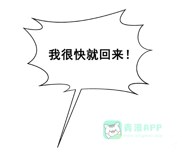 《恋上女网红》第18话 第80页