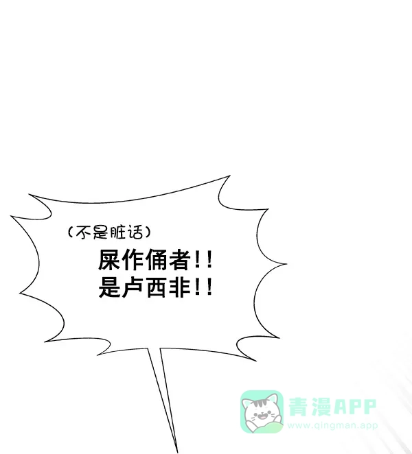 《恋上女网红》第18话 第46页