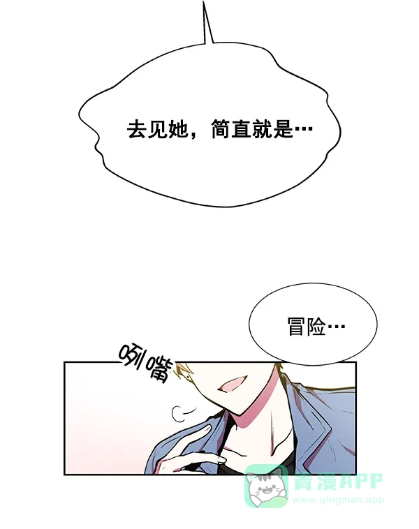 《恋上女网红》第18话 第71页