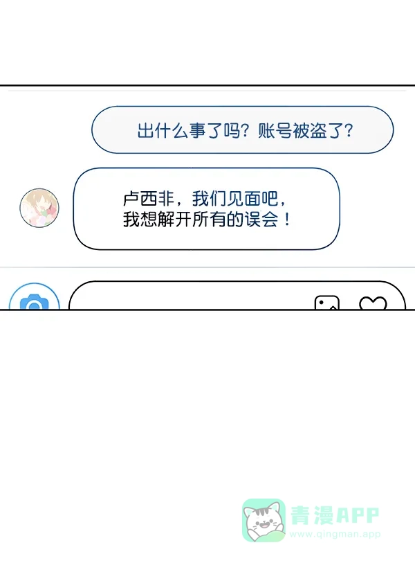 《恋上女网红》第18话 第64页