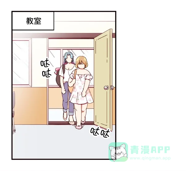 《恋上女网红》第1话 第44页
